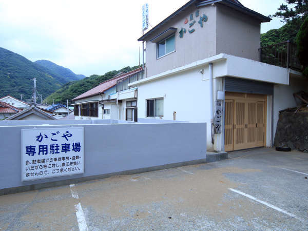 雲見温泉 新鮮な磯料理を楽しめる宿 かごやの写真その1