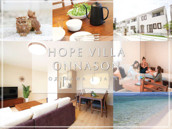 HOPE VILLA 恩納村の写真その2