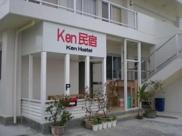 Ken民宿の写真その3