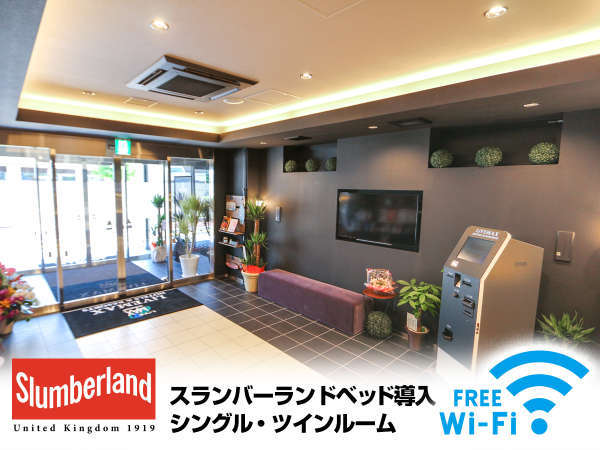 非接触自動チェックイン機/自動検温器/無料高速Wi-Fi/ランドリー/フリーワークスペース/各種自販機