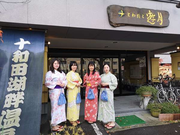 十和田湖畔温泉 とわだこ遊月の写真その2