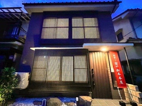 リノベーションをした木造建ての宿や