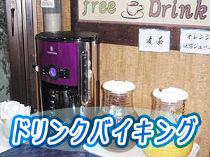 朝6：30～10：0015：00～22：30コーヒー無料サービス中♪