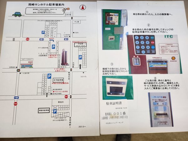 駐車場案内図