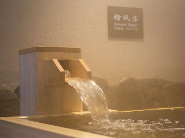 天然温泉 剱の湯 ドーミーイン富山 の写真その3