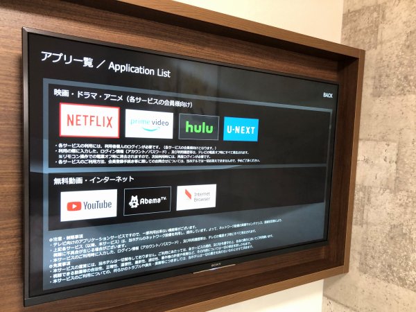 【客室特徴】★43型4K液晶TV：YouTubeの他にアカウントがあればNETFLIX、Prime Video、U-NEXT等も視聴可。