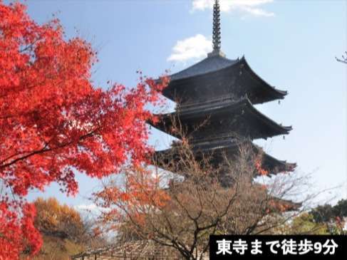 東寺まで徒歩9分