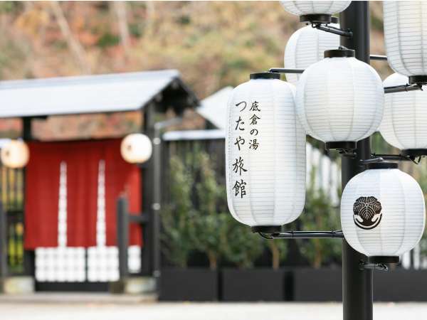 箱根つたや旅館の写真その1