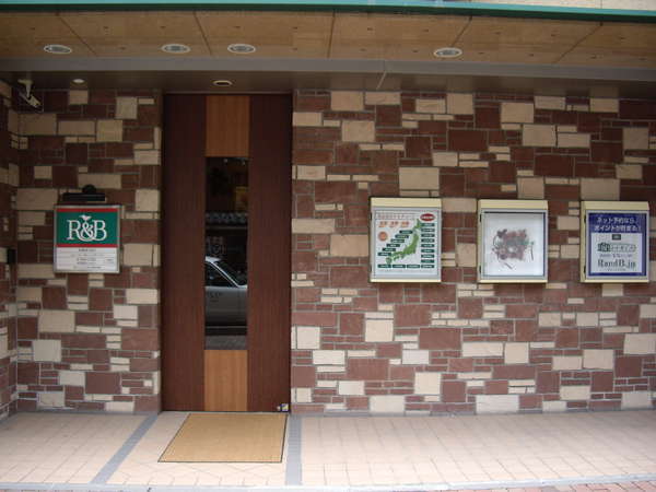 R&Bホテル札幌北3西2の写真その2