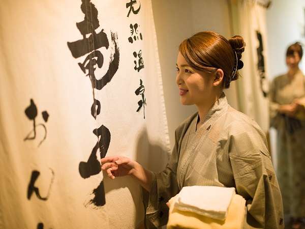 館内浴衣でのれんをくぐれば温泉旅行を満喫