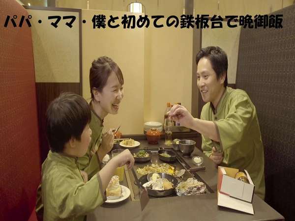 みやじま庵廣島～源泉の美人の湯・広島鉄板料理とお酒を嗜む宿～の写真その4