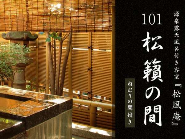 加賀　山代温泉　吉田屋　山王閣のプラン「【大型団体のある日限定】大浴場の利用や食事時間に制約がある訳ありでお得！温泉露天風呂付き客室」