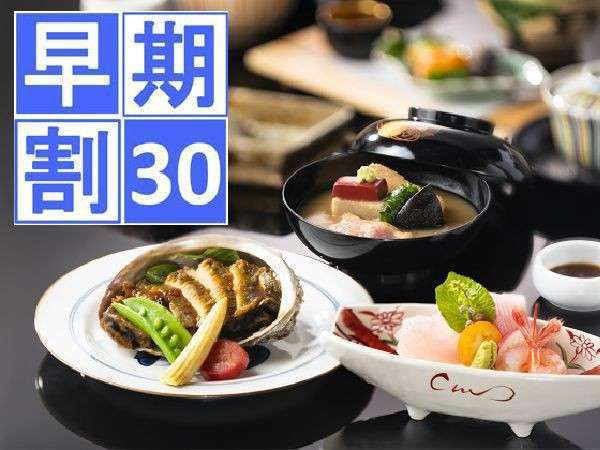 加賀屋グループ　料理旅館　金沢茶屋のプラン「＜早期割30＞【豪華8大特典付き】　☆°+.　日頃の感謝を込めて☆★8のしあわせプレゼント　°+.☆」