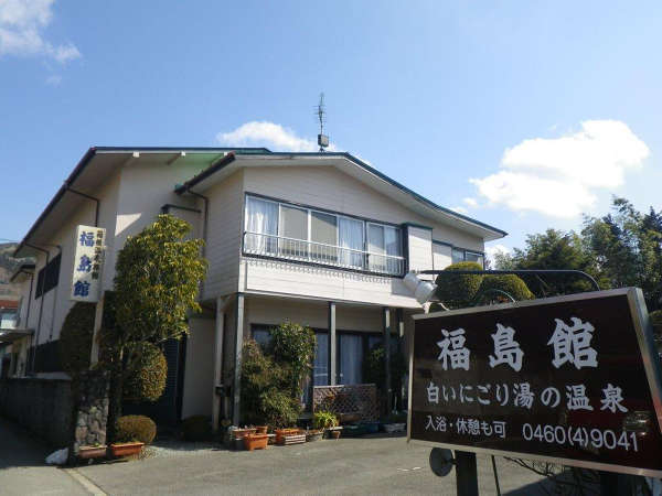 仙石原温泉 福島館の写真その1