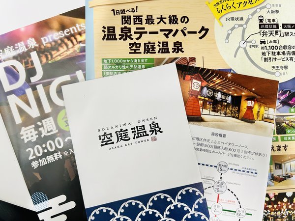 くれたけイン大阪堺筋本町のプラン「【空庭温泉チケット付】『呉竹荘　料亭の味』朝食バイキング＆ハッピーアワー付プラン☆」