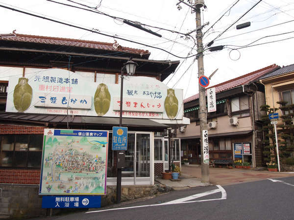 俵山温泉入口♪当館はここからすぐ♪