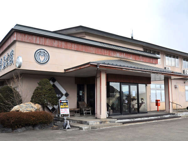 【外観】静かな山あいに佇む温泉旅館です。