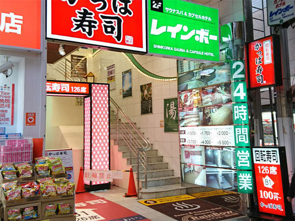 カプセルホテル レインボー総武線・葛飾区・新小岩店の写真その1