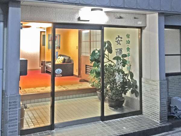 ようこそ安西旅館へ。姫島の中心部に位置し観光やビジネスの拠点としてご利用ください。