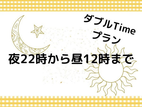 ホテルサウスガーデン浜松のプラン「夜22時以降チェックイン～昼12時チェックアウトシングルルーム≪素泊り≫　」