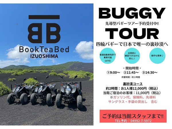 BookTeaBed伊豆大島の写真その4