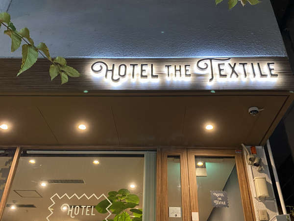 HOTEL THE TEXTILEの写真その1