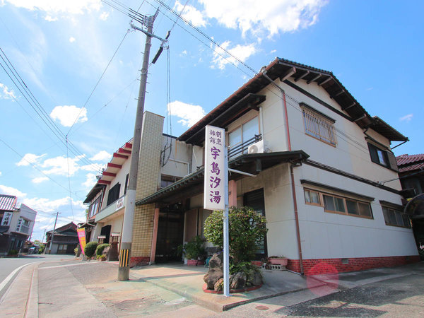 割烹旅館 宇島汐湯の写真その1