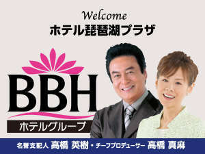 ホテル琵琶湖プラザ(BBHホテルグループ)の写真その2