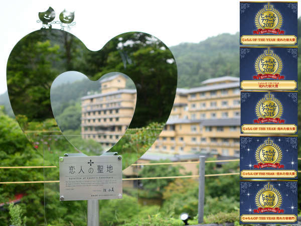結びの宿 愛隣館