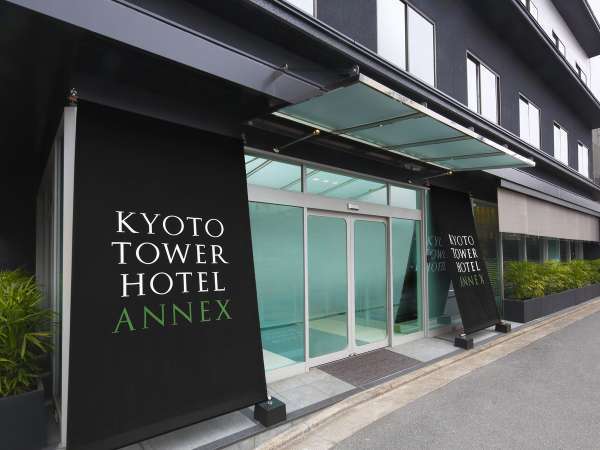 京都タワーホテル アネックスの写真その1