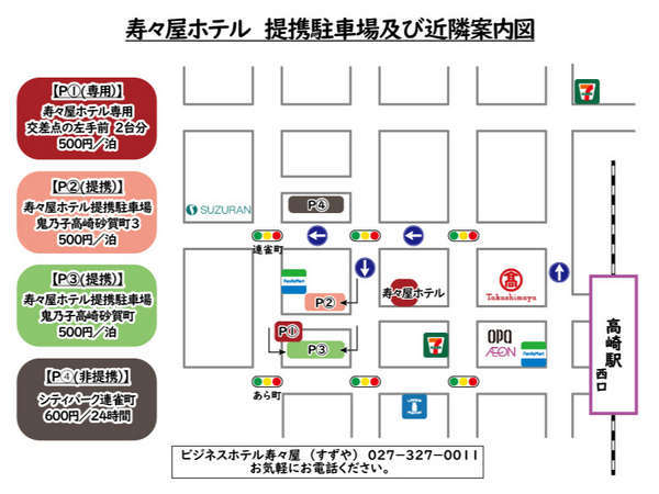 寿々屋ホテルへのアクセス及び周辺図