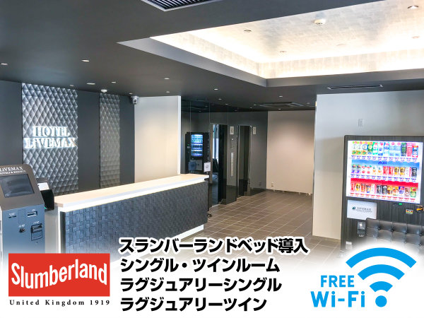 非接触自動精算機/自動検温器/無料高速Wi-Fi/ランドリー/各種自販機/