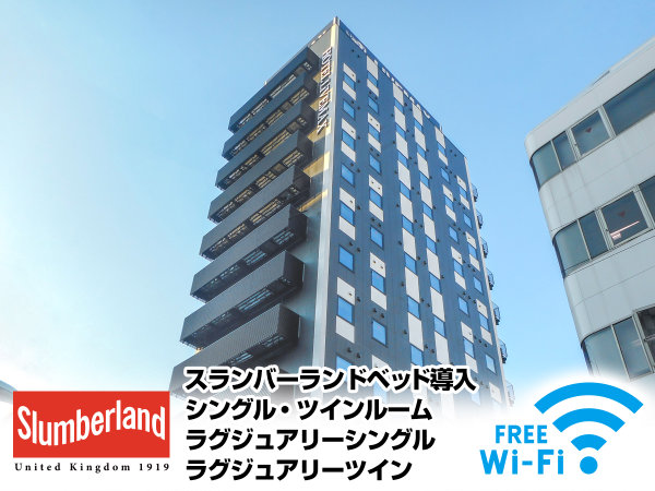 ◆名古屋駅より徒歩5分の好立地♪ビジネス・観光に最適な都市型ホテル◆
