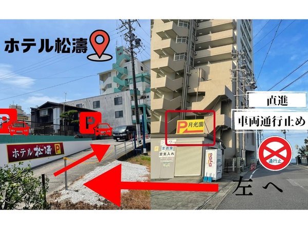 海岸道路交通規制7月19日~8月17日12時~17時有料月光園Pを横断し通り抜け裏手から当館の駐車場に入れます