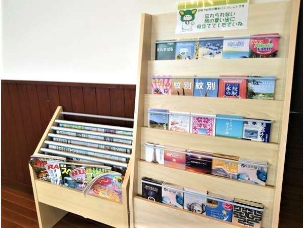 近隣市町村のパンフレットや5社の新聞をご用意しております