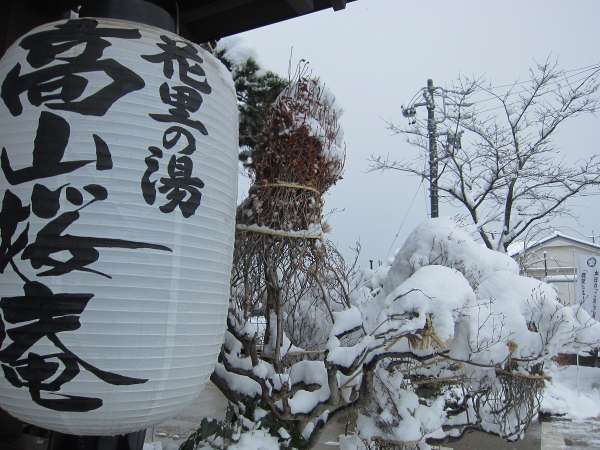 雪景色の高山桜庵