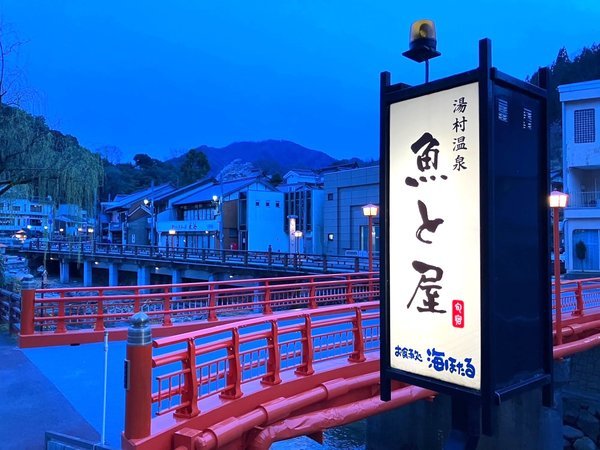 繁栄橋～ライトアップ⑤　夜はいっそう温泉街の情緒が漂います。