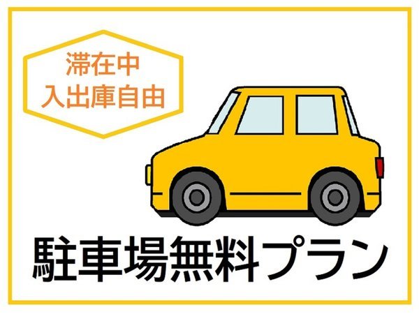 ＫＫＲホテル博多（国家公務員共済組合連合会福岡共済会館）のプラン「【平面駐車場完備】駐車料金無料特別プラン《素泊まり》」