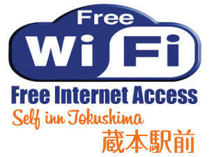 全館Wi-fi