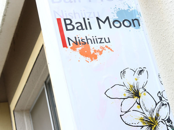 Hotel　Bali　Moonのプラン「【素泊】バリ風ホテルに泊まるちょっぴり素敵な旅」