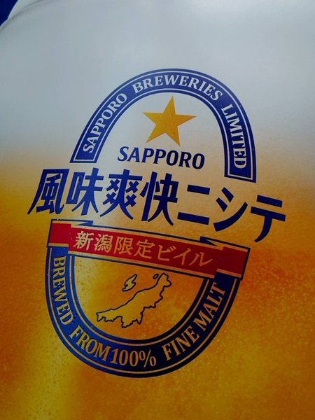 新潟限定生ビールを提供しております。