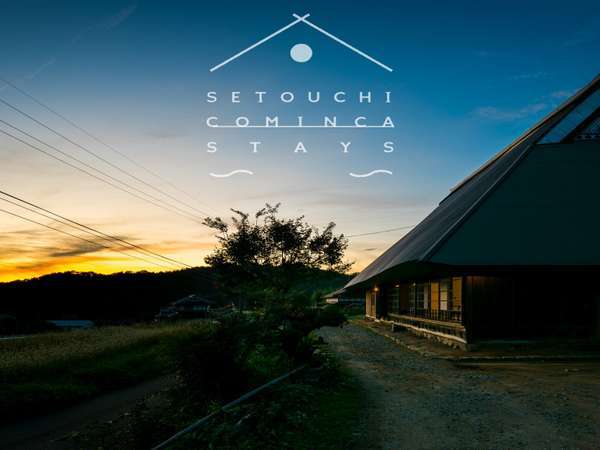 Setouchi Cominca Stays͂܂łƂ͈ႤV[J̌񋟂邽߂̗suhłB