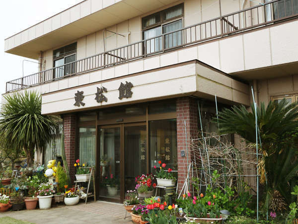 南九十九里 寛ぎの宿 東松館