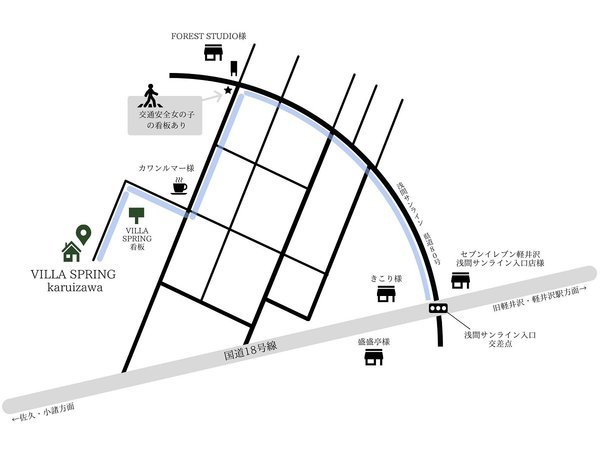 ●北陸新幹線軽井沢駅より車で20分●しなの鉄道　信濃追分駅より車で5分●佐久平スマートICより15分