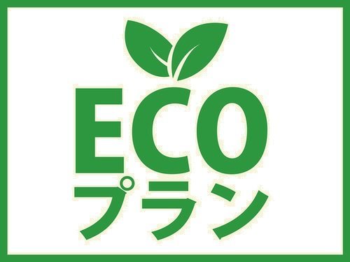 ビジネスホテル泉屋のプラン「【素泊まりECO連泊プラン】連泊でゆったり宿泊♪【無料駐車場完備】【素泊まり】」