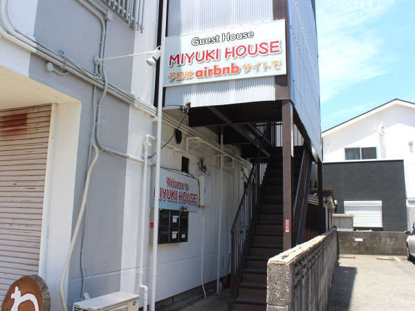 MIYUKI HOUSE 1番館の写真その2