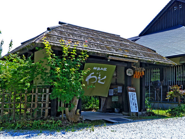 神鍋山荘わらくの写真その1