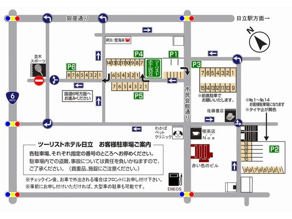 ツーリストホテル日立_駐車場地図