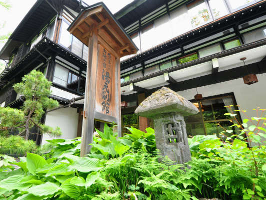 白骨温泉 湯元齋藤別館の写真その4