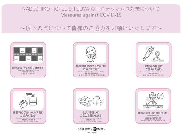 NADESHIKO HOTEL SHIBUYAの写真その3